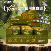 【推荐】PUZI扑吃全价主食罐85g