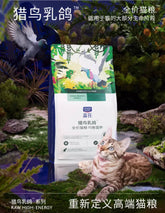 蓝氏猎鸟乳鸽/荒野猎兔/猎原乌鸡冻干猫粮生骨肉成猫幼猫通用猫粮1.5kg