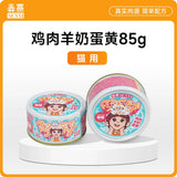 Senxi full price staple cat can 85g