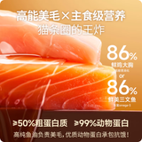 BRIGHT Brand Full Price Fish Oil Cat Bars 10g*8