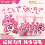 Alfie & Buddy Strawberry Bear Collaboration Strawberry Bear Suckling Sauce 80g