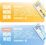 Fish 0 additives staple food cat strips 10g*10