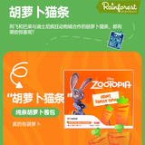 Alfie & Buddy Zootopia Collaboration Carrot Cat Sticks 35g*8