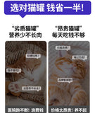 MUMM full price staple food small red can 85g