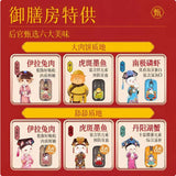 Toptrees Leading & Empresses in the Palace Joint Staple Food Can Series