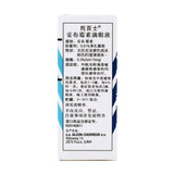 Tobramycin Eye Drops (Tobrax) Non-irritating, mild treatment for cat conjunctivitis 5ml