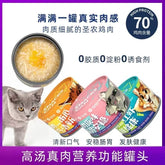 风筝有风补水犬猫通用零食罐92g