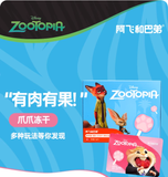 Alfie & Buddy Zootopia Collaboration Paw Freeze-Dried Paws 8g/8g*6