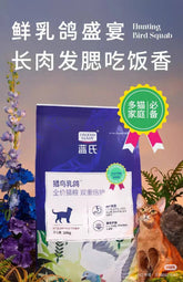 蓝氏全价猎鸟乳鸽繁育装10kg