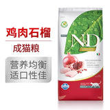 Farmina Imported Cat Food Pumpkin Duck/Pomegranate Chicken 5kg