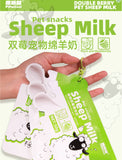 PiPaiCool Pet Snacks Sheep Milk Raspberry Goat Milk Individual Bag 50g