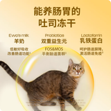 THE CAT'S TRAVEL Cat's Travelogue Freeze-dried Toast 1.8g*20