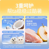 BRICHT Brande Summer Limited Edition Duck Coconut Pear Core Italian Staple Food Lunch Box 100g