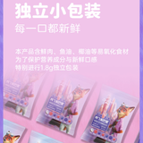 阿飞和巴迪疯狂动物城2联名莓好椰椰红宝石零食冻干1.8*10