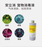 Ruipu Biological/Anlixiao Pet Disinfectant 500ml