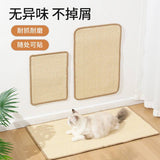 剑麻猫抓垫不掉屑带魔术贴可粘墙【保护沙发】