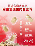 【Recommended】Tincili raw bone and meat whole price staple food freeze-dried 300g