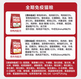 【Recommended】Tinsilica complete immune cat food