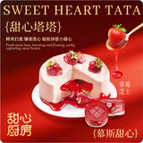 Niya Sweetheart Kitchen Double Layer Tata Cat Full Price Staple Food Can 85g*4/Box