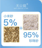 Dust-free cat plant cat litter pearl litter super deodorizing ultra-low dust non-stick bottom antibacterial