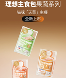 BRIGHT Fruit & Vegetable Ideal Main Meal Pack 85g*4