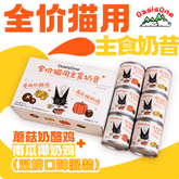 OasisOne全价主食奶昔汤罐90g