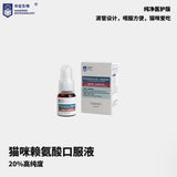 Huazheng Biological Cat Lysine Oral Liquid Dropper 25mL