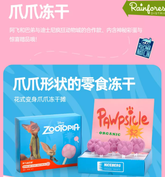 Alfie&Buddy阿飞和巴弟疯狂动物城联名爪爪冻干8g/8g*6