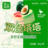 Nia Two-Tone Tart Full Price Main Meal Box 55g*4