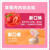 Alfie & Buddy, along with Strawberry Bear, have collaborated on a strawberry lava-filled main dish jar, 85g/85g*6.