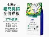 Blue's hunting bird baby pigeon/wilderness hunting rabbit/hunting original black chicken freeze-dried cat food raw bone meat adult cat kitten universal cat food 1.5kg