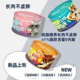 Kite Windy Water Replenishing Snack Can for Dogs and Cats 92g