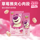 Alfie&Buddy阿飞和巴迪草莓熊联名草莓夹心肉粒40g