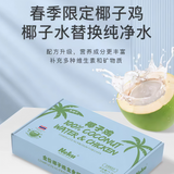 Neku Coconut Chicken Complete Food Can 85g/85g*6
