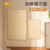 剑麻猫抓垫不掉屑带魔术贴可粘墙【保护沙发】