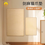 剑麻猫抓垫不掉屑带魔术贴可粘墙【保护沙发】