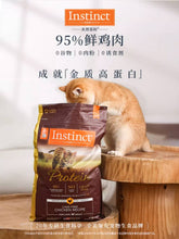 Instinct天然百利进口高蛋白鸡肉全猫粮10磅/4.5kg
