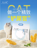 Dust-free cat plant cat litter pearl litter super deodorizing ultra-low dust non-stick bottom antibacterial