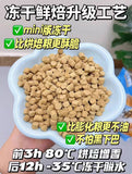 Love Cube Fresh Baked Freeze-dried Baked Cat Food Full Price Full-Term Adult Kitten Main Food Breeding Pack 3kg