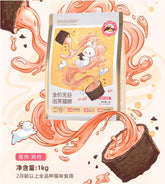 猫爸爸的厨房全价主食泡芙夹心猫粮兔肉鸡肉/mini鸽肉鸡肉1kg