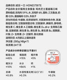 Honestbite full-price staple food lunch box 40g*7/box