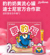 Alfie&Buddy阿飞和巴弟豹警官豹豹奶黄流心罐85g/85g*6