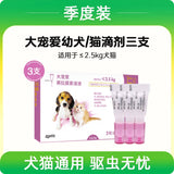 Advocate internal and external deworming medicine for kittens under 2.5kg