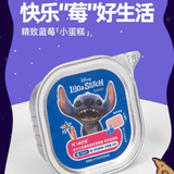 Alfie & Buddy Blueberry Cake Lunch Box 42g
