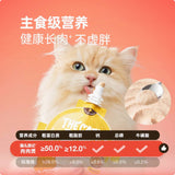 The Cat's Travel full price staple food function meat stew mixed flavor 50g*4