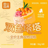Nia Two-Tone Tart Full Price Main Meal Box 55g*4