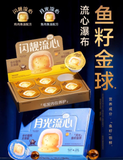 FURRYTAIL Full Price Shine Lava Moonlight Lava Filler with Fish Oil and Caviar Gold Ball Main Food Jar 65g*6g