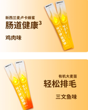 BRIGHT Brand Full Price Fish Oil Cat Bars 10g*8