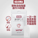 Japanese Kojima cat tooth cleaning wipes to improve bad breath oral hygiene 36 pieces