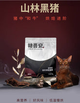 【烘焙粮】格吾安吾系列全阶段黑猪鲜肉烘焙猫粮1.5kg/5kg